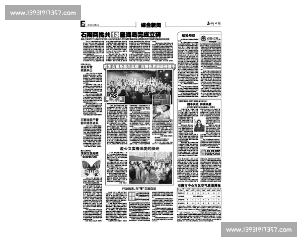 阿贾青年迎战福图纳青年军较量前景与看点解析赛前战术与走势深度解读